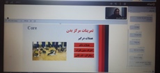 برگزاری سمینار یکروزه کشوری بادی پامپ