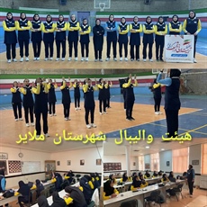 برگزاری کارگاه آموزشی هماهنگی و دانش افزایی داوران والیبال ویژه بانوان در شهرستان ملایر