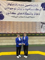 قضاوت داوران همدانی در لیگ  دسته یک  نوجوانان  دختر باشگاههای کشور