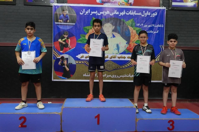 عنوان سومی پینگ پنگ باز همدانی در مسابقات نونهالان کشور