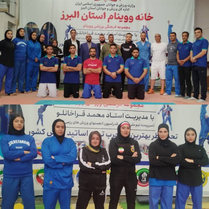 مربیگری تیم ملی ووینام بانوان زیر نظر مربی تویسرکانی