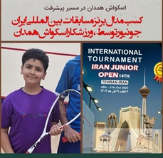 کسب مدال برنز اسکواش همدان