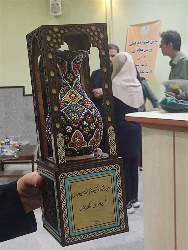 مراسم اختتامیه و پایان رقابتهای مسابقات منطقه ای ویژه ورزشکاران MS  در همدان