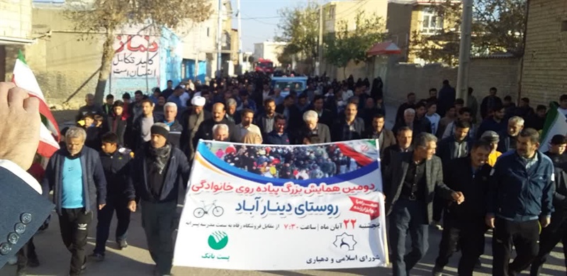 برگزاری همایش پیاده‌روی در روستای دینارآباد شهرستان بهار