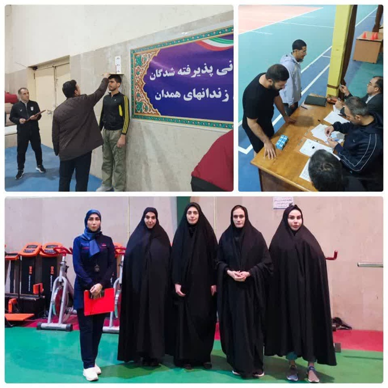 برگزاری آزمون عملی استخدامی سازمان زندان‌های استان همدان