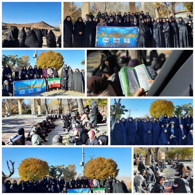 برگزاری همایش پیاده‌روی بانوان با شعار «مادر سالم، خانواده و جامعه سالم» به مناسبت هفته بسیج