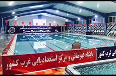 بازگشایی استخر کوثر همدان؛ احیای یک ظرفیت راهبردی برای استعدادیابی و قهرمان‌پروری شنا
