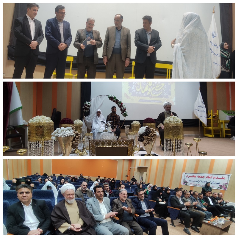 برگزاری جشن وصال در اسدآباد