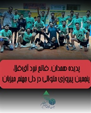 نتایج رقابت‌های لیگ دسته دوم والیبال کشور