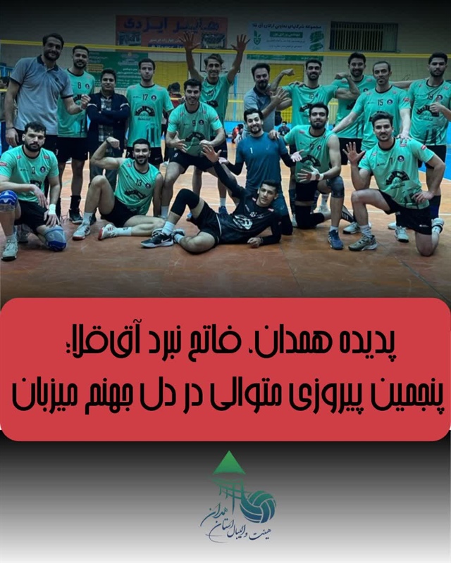 نتایج رقابت‌های لیگ دسته دوم والیبال کشور