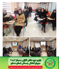 اولین دوره تخصصی دانش‌افزایی تحت عنوان «سمینار ۳ به ۲»