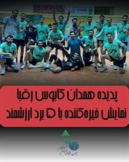 تیم والیبال پدیده همدان به‌عنوان نماینده شایسته والیبال استان همدان در مسابقات والیبال قهرمانی باشگاه‌های دسته دو