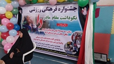 برگزاری جشنواره فرهنگی ورزشی دا ویژه بانوان روستایی در شهرستان ملایر