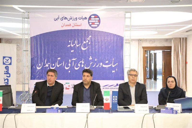 توسعه زیرساخت‌های ورزش‌های آبی همدان با شتاب ادامه دارد