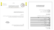 دعوت چهار بانوی جودوکار همدانی به اردوی تیم ملی بزرگسالان