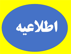 تداوم تعطیلی اماکن ورزشی در سطح استان همدان