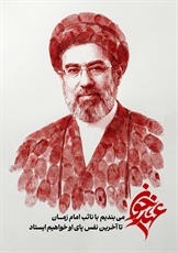 پیام هیات زورخانه ای وپهلوانی استان همدان به مناسبت تعیین جانشین برحق قائد شهید،حضرت آیت‌الله امام سیدعلی خامنه‌ای