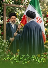 پیام تبریک هیات تیراندازی با کمان استان همدان