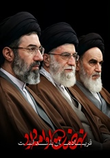 پیام هیئت نجات غریق و غواصی استان همدان؛ بیعت با رهبر معظم انقلاب اسلامی، حضرت آیت‌الله سید مجتبی خامنه‌ای (مدظله‌العالی)