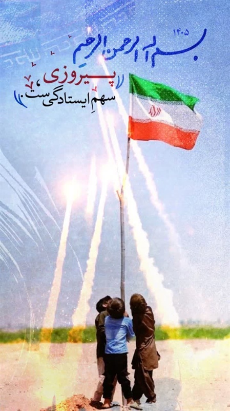 جامعه ورزش همدان؛ نماد ایستادگی و وفاداری در پویش «ایستادگی، سهم پیروزی»