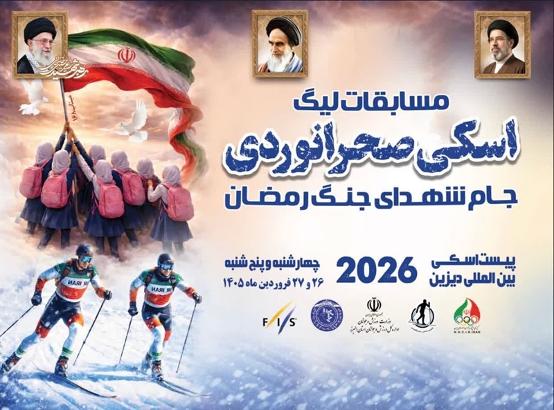 درخشش ورزشکار اسکی استان همدان در کشور