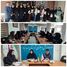 برگزاری جلسه نواب رئیسان در شهرستان اسدآباد