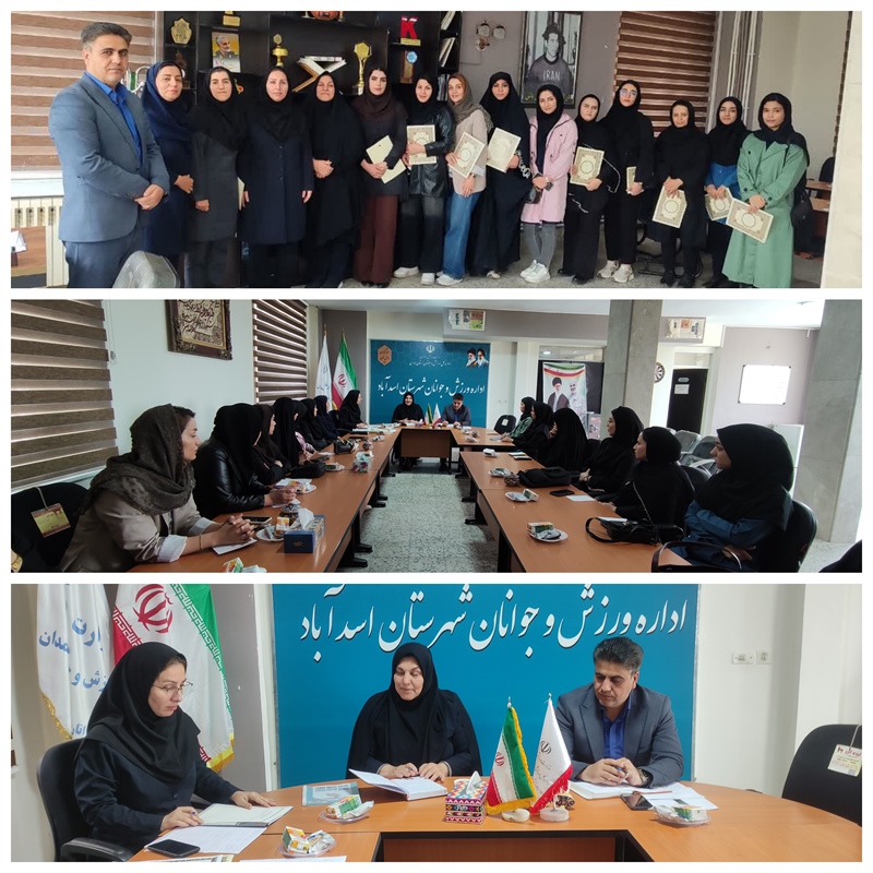 برگزاری جلسه نواب رئیسان در شهرستان اسدآباد