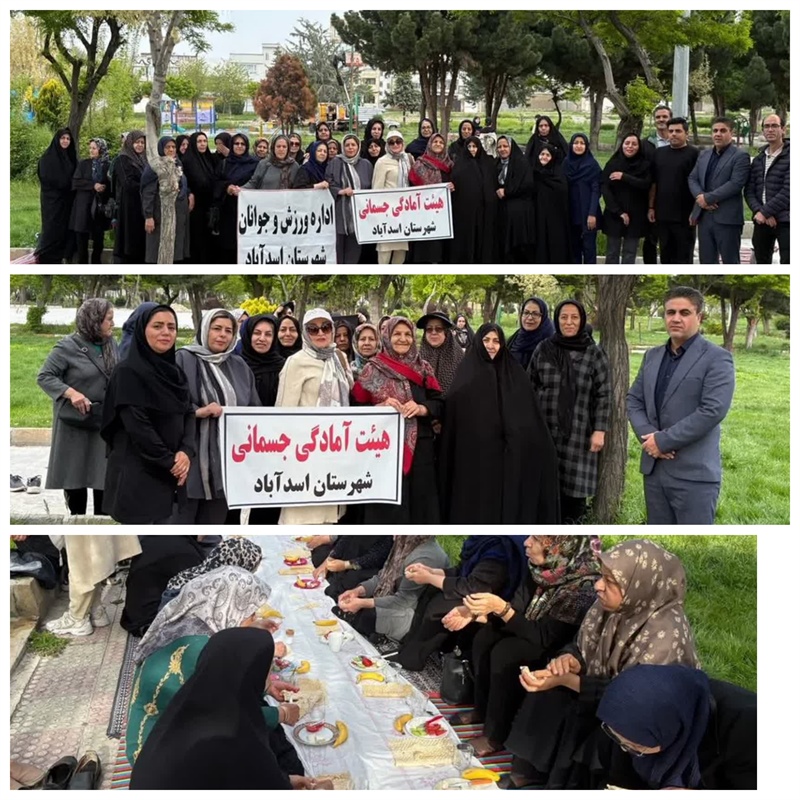 برگزاری پیاده‌روی بانوان به‌همراه صبحانه به مناسبت گرامیداشت هفته معلم در اسدآباد