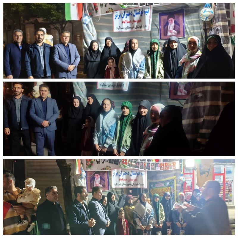 موکب دختران فوتسالیست اسدآباد به یاد شهدای ورزشکار جنگ رمضان  و بیعت با  انقلاب اسلامی