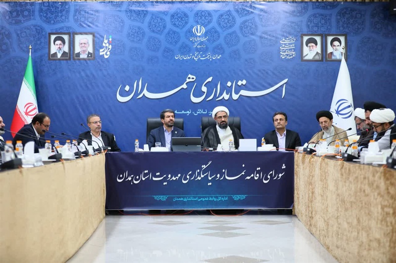 برگزاری جلسه شورای اقامه نماز استان همدان