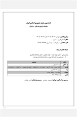 دعوت جودوکاران بانوان استان به چهارمین مرحله اردوی تیم ملی
