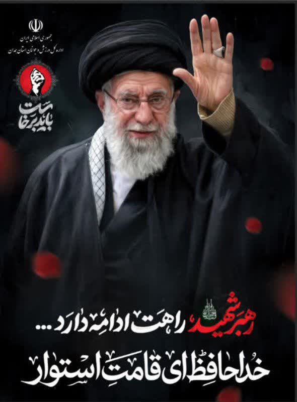 دعوت علی حقیقی از خانواده ورزش و جوانان استان همدان برای حضور در مراسم تشییع رهبر شهید انقلاب