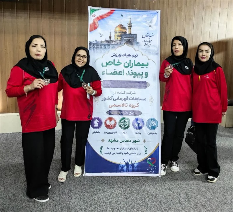 کسب سه مدال ارزشمند ورزشکاران تالاسمی همدان در مسابقات قهرمانی کشور
