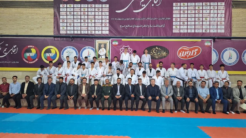 خانه کاراته شهرستان کبودراهنگ میزبان اردوی تمرینی تیم ملی کاراته نوجوانان و جوانان جمهوری اسلامی ایران