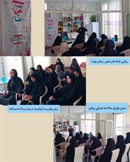 برگزاری  کارگاه دانش‌افزایی ویژه جوانان در شهرستان ملایر