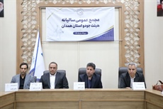 جودو همدان در مسیر توسعه؛ از میزبانی مسابقات تا تقویت جودوی بانوان