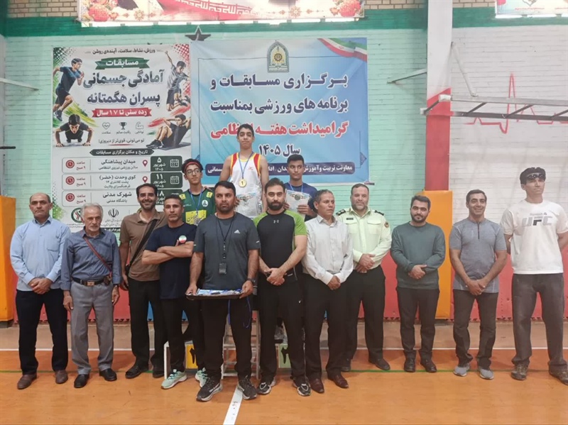 برگزاری نخستین دوره مسابقات استعدادیابی آمادگی جسمانی پسران شهرستان همدان