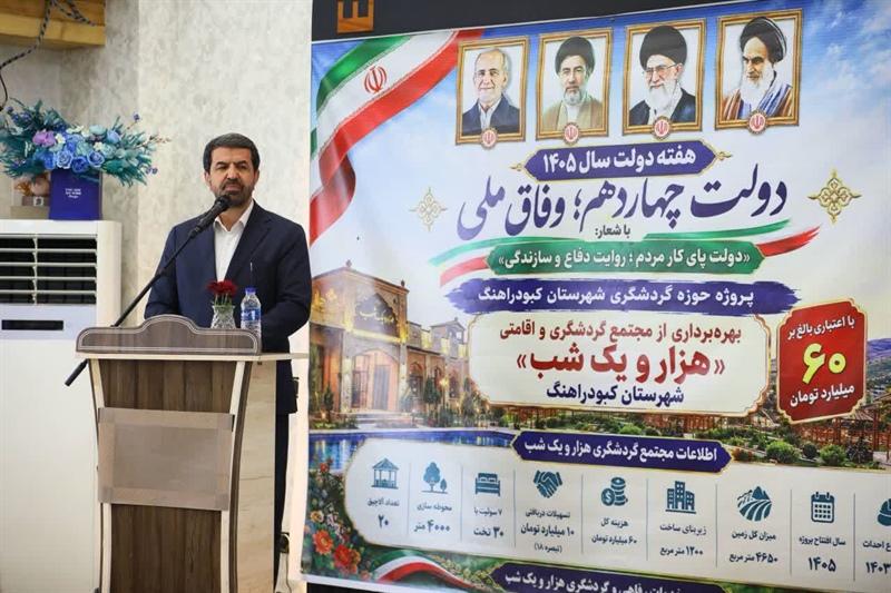 میزبانی رویدادهای ورزشی، زمینه‌ساز رونق گردشگری در همدان