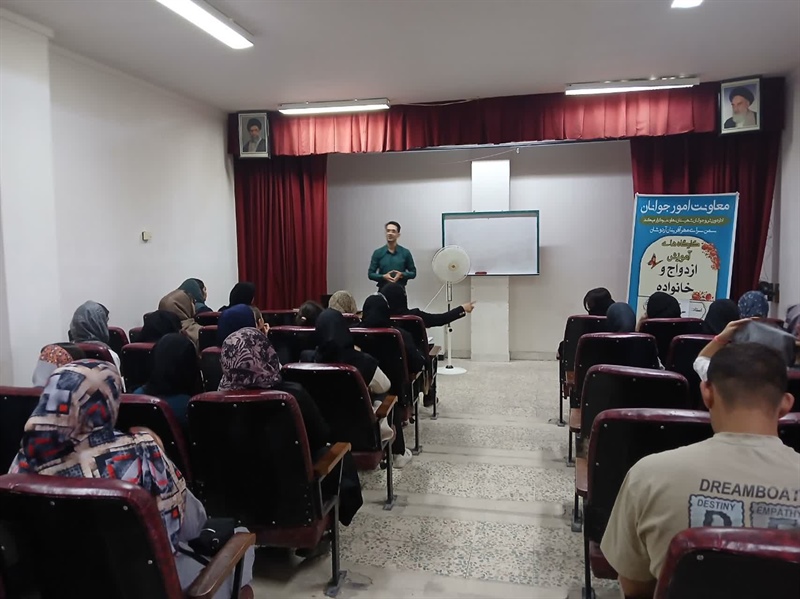 برگزاری دوره آموزشی پیش از ازدواج