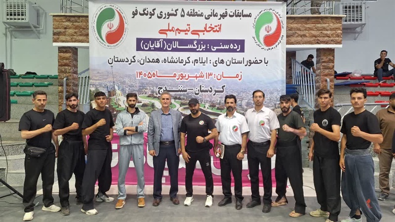 ورزشکار همدانی سهمیه حضور در انتخابی تیم ملی کونگ‌فو را کسب کرد