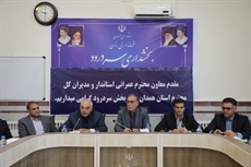 حضور مدیرکل ورزش و جوانان استان همدان در نشست بررسی پروژه‌ای عمرانی بخش سردرود