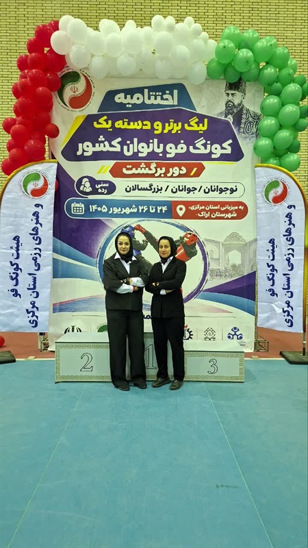قضاوت دو داور همدانی در لیگ برتر و دسته یک کونگ‌فو بانوان کشور