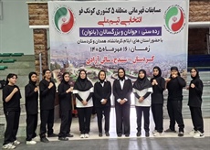 بانوی کونگ‌فوکار همدانی سهمیه انتخابی تیم ملی را کسب کرد