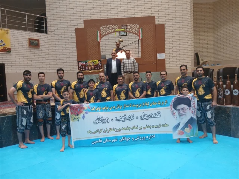 آیین نواختن زنگ ورزش و تربیت بدنی در سالن باستانی شهید رسول خلیلی شهرستان فامنین