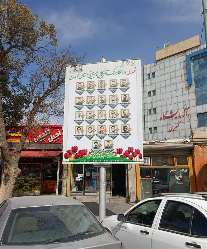 نصب بنر شهدای ورزشکار و تصاویر قهرمانان استان در میادین مختلف شهر همدان