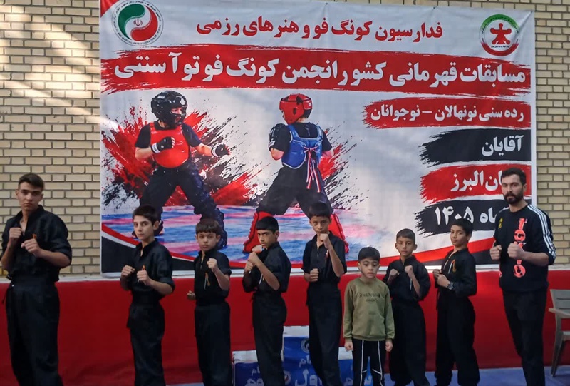 درخشش کونگ‌فوکاران همدانی با کسب سه مدال در مسابقات قهرمانی کشور