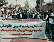 همایش بزرگ پیاده روی خانوادگی در شهرستان فامنین در روستای اصله