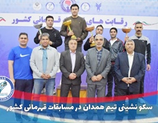 همدان با اقتدار قهرمان مسابقات کاراته سبک وادوکای کشور