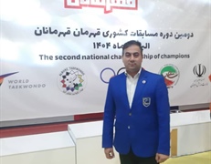 حضور داور همدانی در مسابقات قهرمان قهرمانان خردسالان و نونهالان پسر کشور