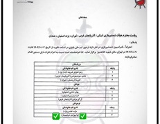 دعوت لیا بهزادی نیا به اردوی تیم ملی شمشیربازی نوجوانان اسلحه فلوره